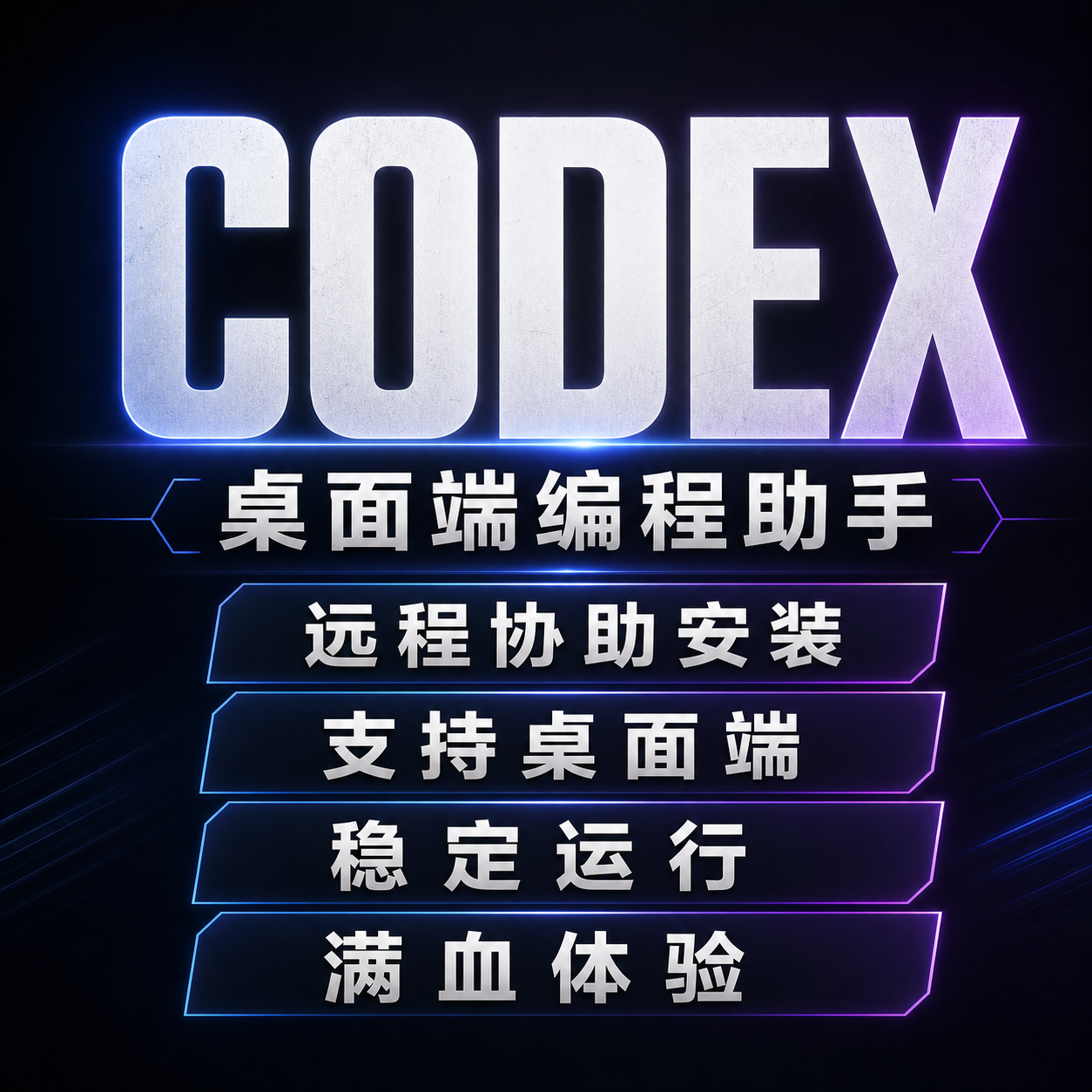 Codex 商品主图